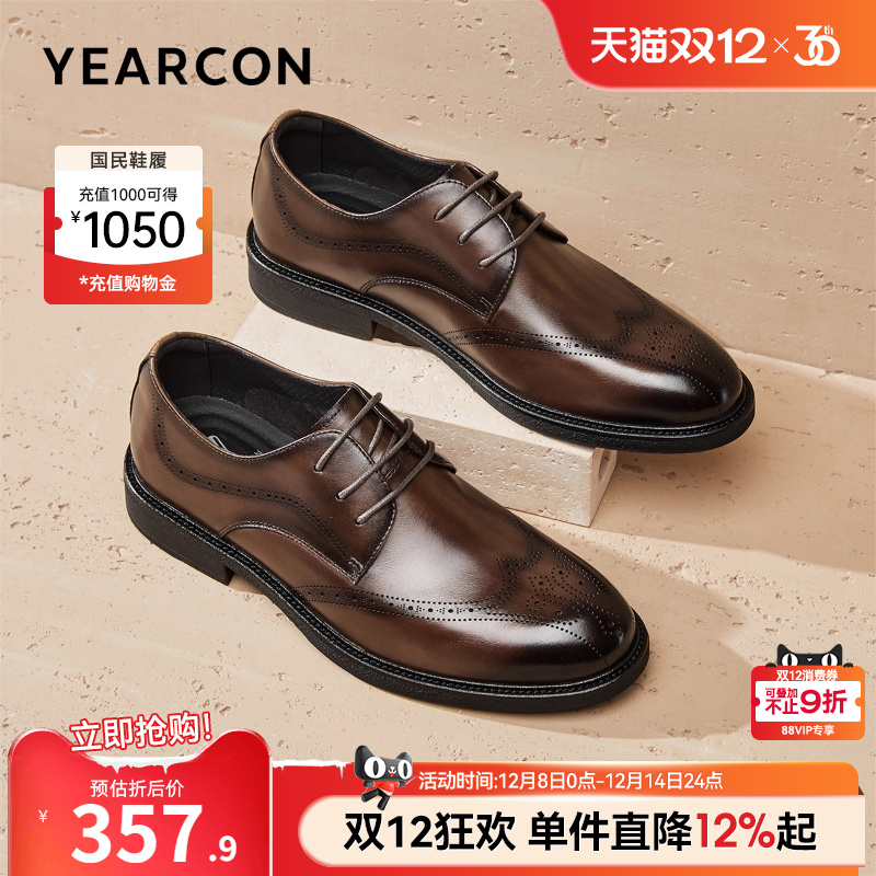 意尔康男鞋官方旗舰店布洛克皮鞋