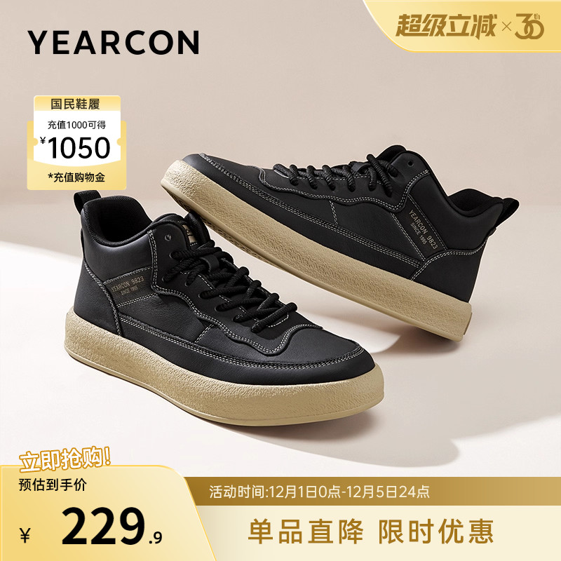 意尔康官方旗舰店休闲真皮板鞋