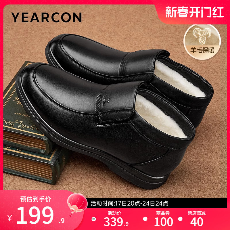 意尔康男鞋冬季加绒保暖真皮短靴休闲羊毛棉鞋中老年爸爸皮鞋