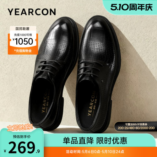 意尔康男鞋官方旗舰店透气皮鞋