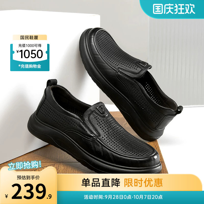 意尔康男鞋官方旗舰店透气皮鞋图片