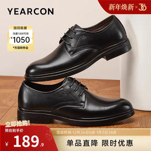 意尔康男鞋加绒真皮正装商务皮鞋