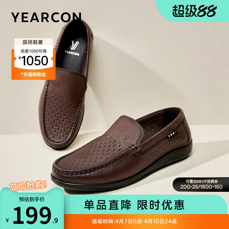 意尔康男鞋夏季软底爸爸鞋男款真皮休闲皮鞋男士薄款透气皮凉鞋