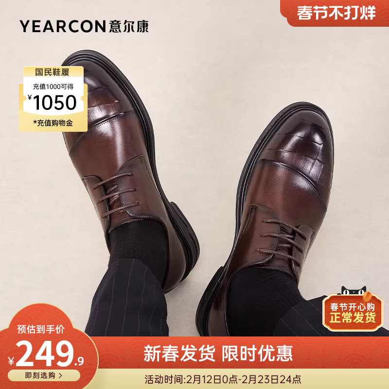 意尔康男鞋真皮男士三接头商务正装西装皮鞋英伦风单鞋新郎结婚