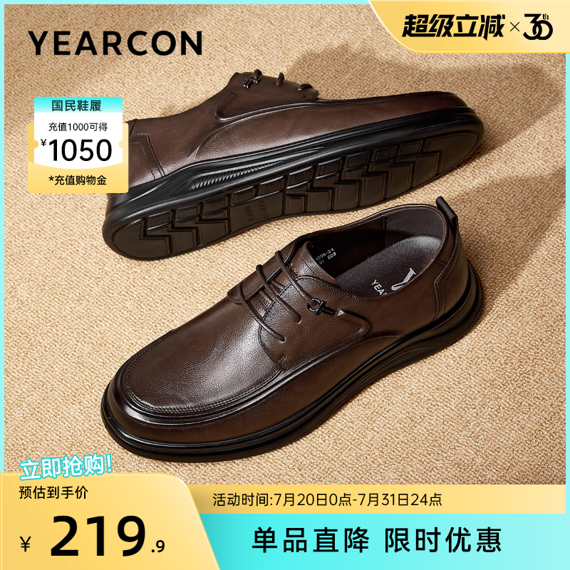 意尔康男鞋春夏季真皮商务休闲皮鞋透气男士英伦风软底轻便单鞋