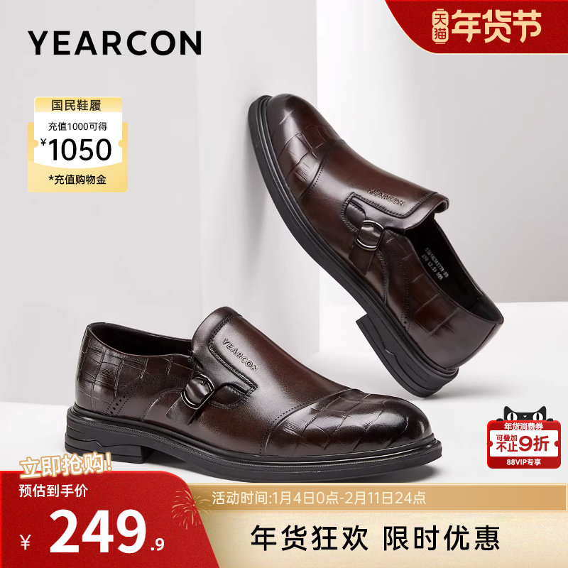 意尔康男鞋2025秋季新款工装鞋运动男款休闲鞋厚底男士轻便软底,流行男鞋,正装皮鞋,淘宝优惠券,粉丝福利购,淘宝优惠卷