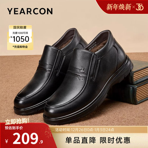 意尔康男鞋官方旗舰店爸爸棉皮鞋