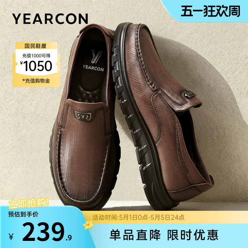 意尔康男鞋2026新款休闲皮鞋男士软底一脚蹬爸爸鞋夏季薄款透气