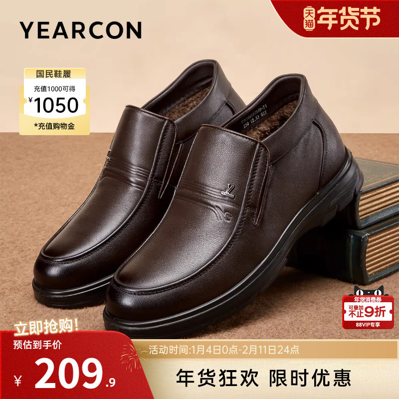 意尔康男鞋2025冬季男士真皮加绒加厚保暖高帮皮鞋中老年爸爸棉鞋