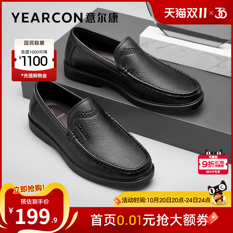 意尔康男乐福皮鞋爸爸鞋一脚蹬