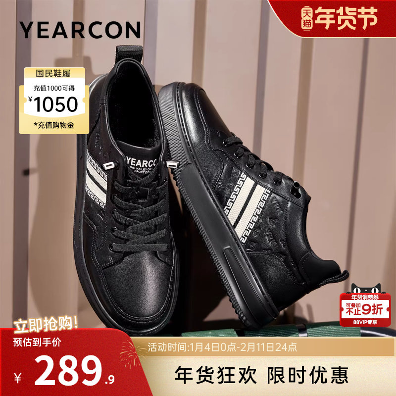 意尔康男鞋2025新款冬季真皮板鞋男款运动皮鞋男士加绒休闲二棉鞋,流行男鞋,时尚休闲鞋,淘宝优惠券,粉丝福利购,淘宝优惠卷