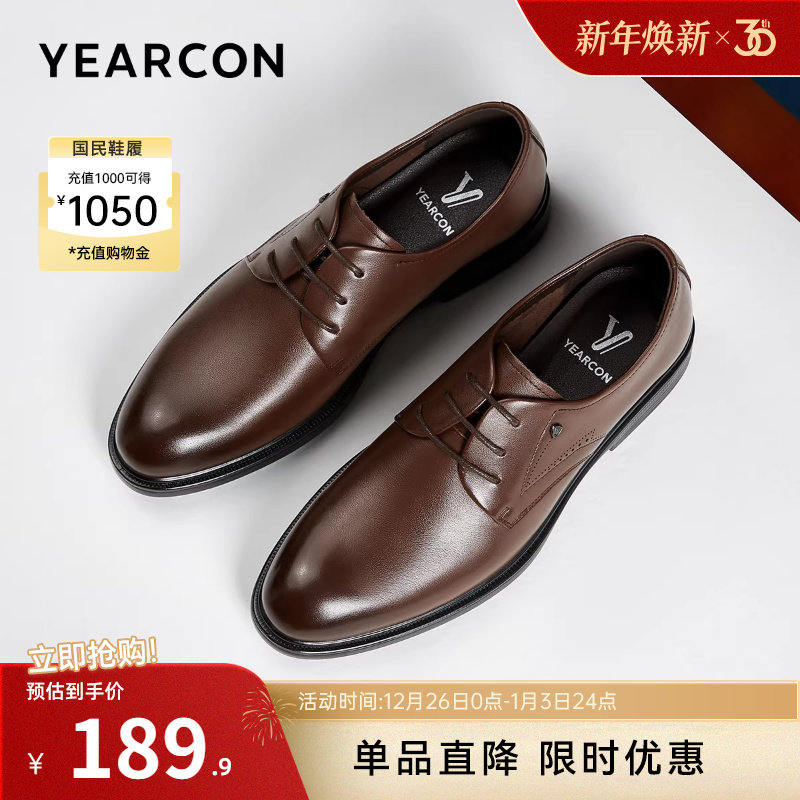 意尔康男鞋春秋真皮男士商务正装西装皮鞋英伦风结婚新郎男式软底