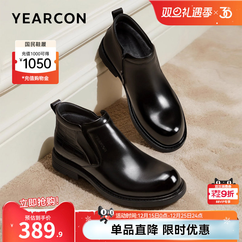 意尔康男鞋2025冬季真皮加绒高帮商务正装西装皮鞋男士英伦二棉鞋