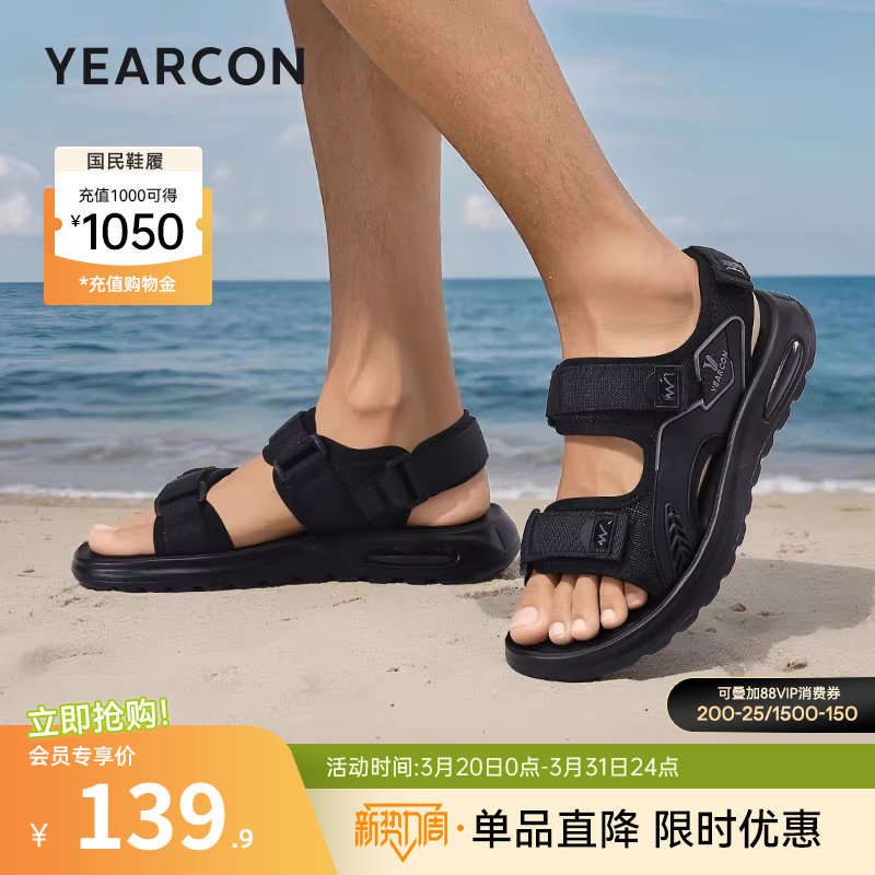 意尔康男鞋2025夏季软底沙滩鞋休闲凉鞋外穿男士开车魔术贴青少年