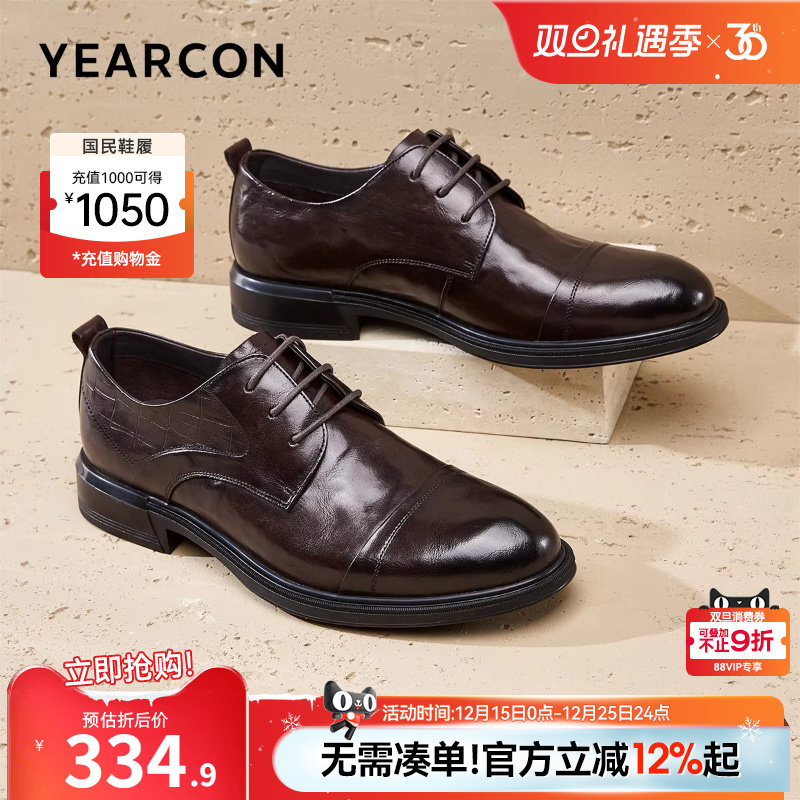 意尔康男鞋春秋季真皮商务正装三接头西装皮鞋男士英伦新郎婚鞋