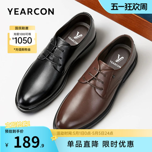 意尔康商务正装皮鞋男士婚鞋