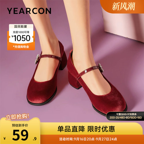 意尔康磨砂女鞋复古玛丽珍