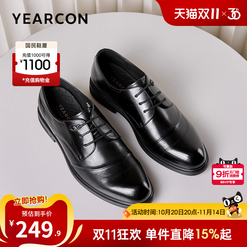 商务正装三接头意尔康真皮