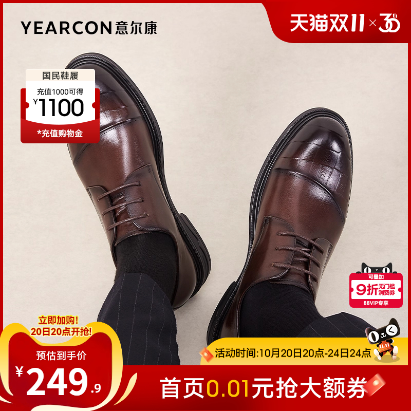 意尔康男鞋官方旗舰店正装皮鞋