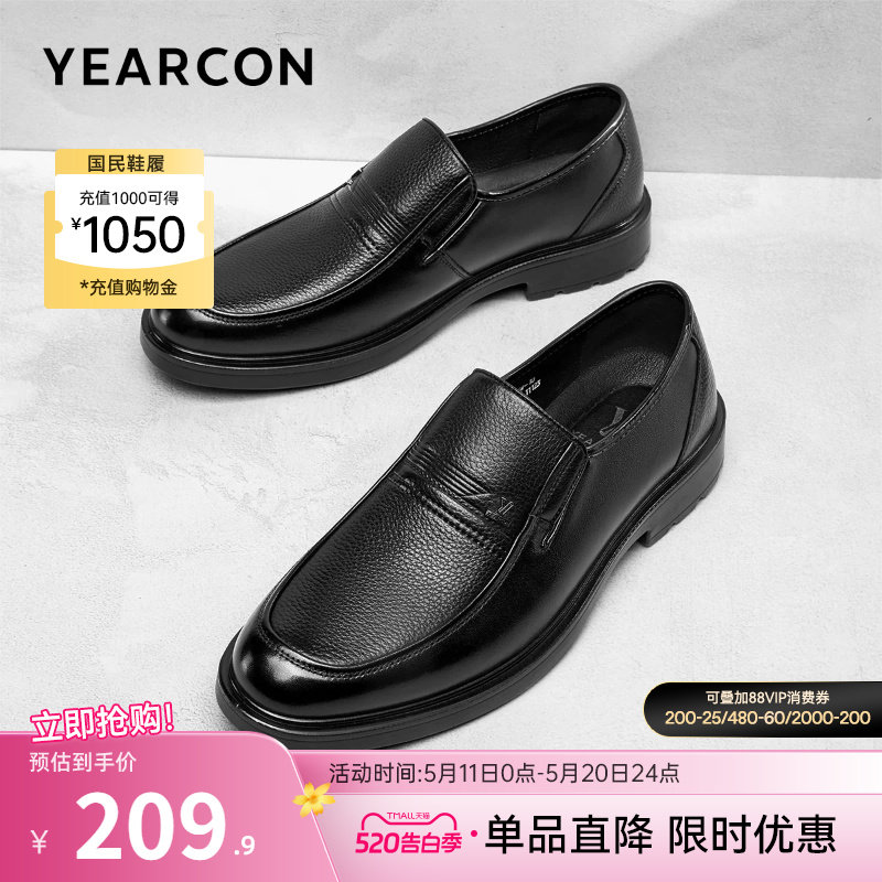 意尔康男鞋真皮商务休闲皮鞋男士一脚蹬软底男款中老年爸爸鞋透气