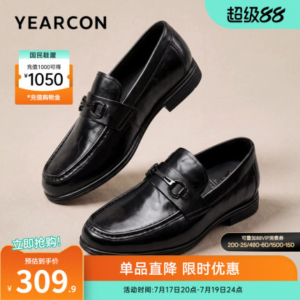 意尔康男鞋2026新款秋季软底真皮商务休闲皮鞋男士爸爸鞋乐福鞋