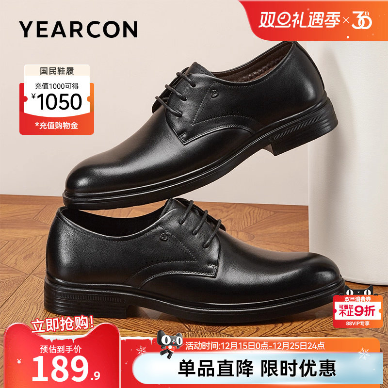 意尔康男鞋加绒真皮正装商务皮鞋
