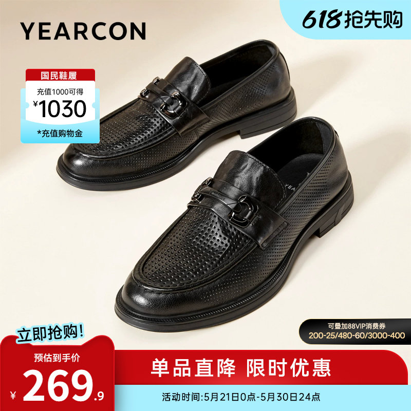 意尔康男鞋夏季薄款真皮商务休闲皮鞋男士皮凉鞋透气男款乐福鞋