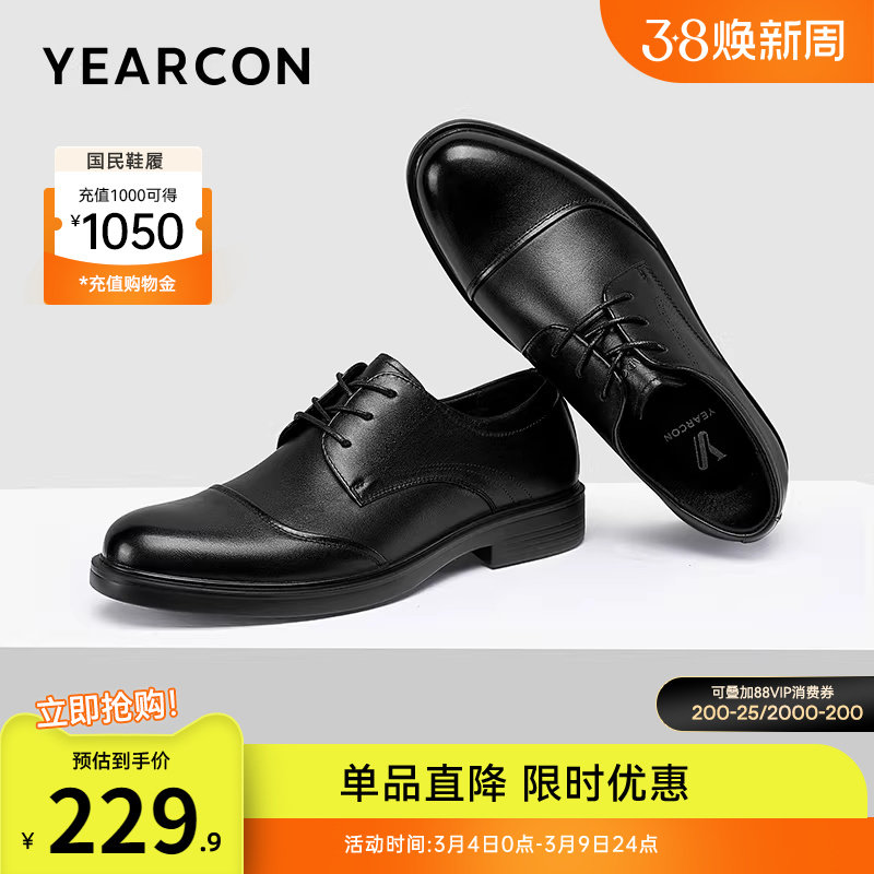 意尔康男鞋2025新款真皮商务正装西装皮鞋三接头新郎结婚英伦单鞋