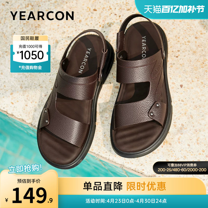 意尔康男鞋夏季真皮软底爸爸凉鞋户外休闲外穿男士凉拖鞋开车两用