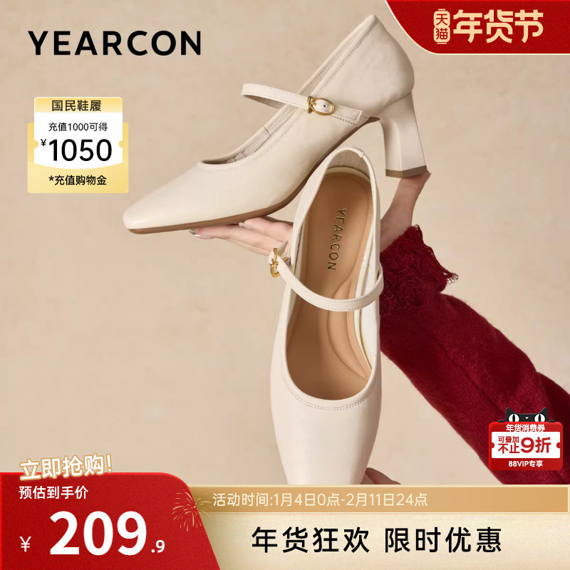 意尔康女鞋2025秋季羊皮玛丽珍鞋方头粗跟法式气质高跟单鞋配裙子,女鞋,玛丽珍鞋,淘宝优惠券,粉丝福利购,淘宝优惠卷