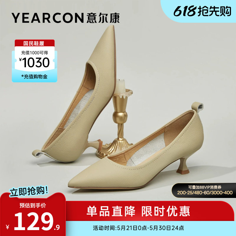 意尔康女鞋春秋季中跟女士皮鞋真皮尖头通勤气质细跟配裙子单鞋