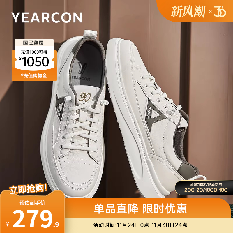 意尔康男鞋官方旗舰店真皮板鞋