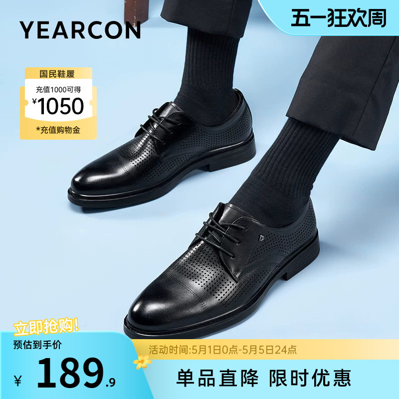 意尔康男鞋2026新款夏季真皮正装商务皮鞋男士透气皮凉鞋薄款镂空