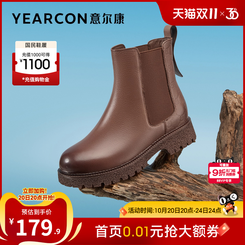 意尔康女鞋官方旗舰店