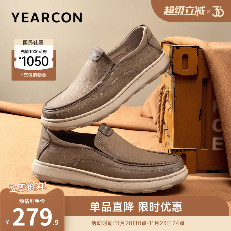 意尔康一脚蹬休闲皮鞋轻便袋鼠鞋