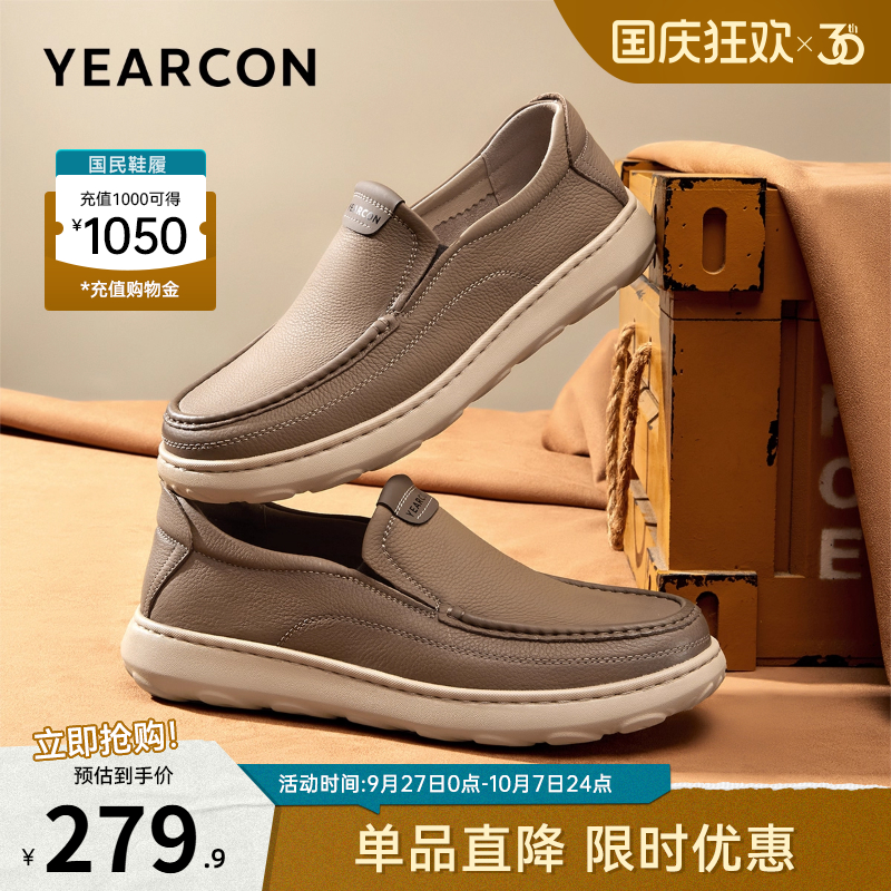 意尔康一脚蹬休闲皮鞋轻便袋鼠鞋