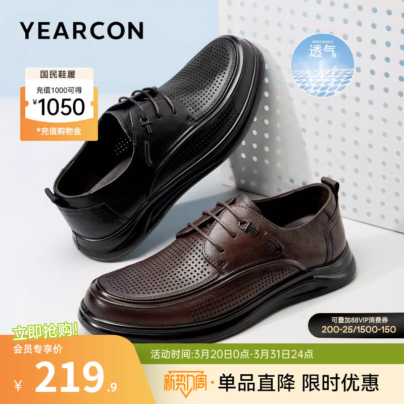意尔康男鞋夏季商务休闲皮鞋男士真皮薄款镂空透气男款皮凉鞋软底