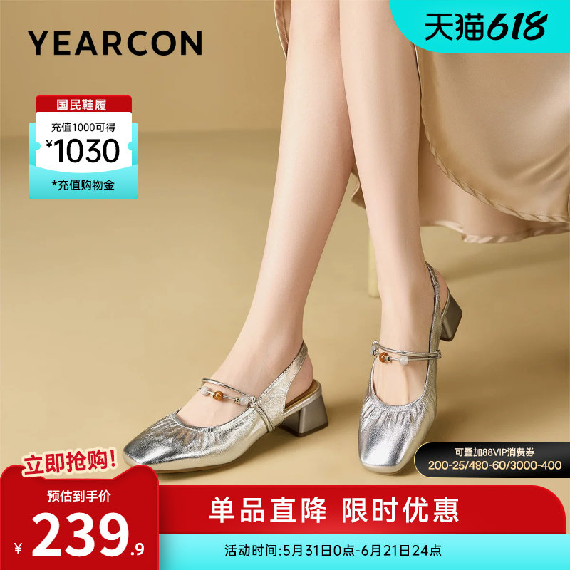意尔康女鞋2026夏季大码包头凉鞋外穿粗跟法式仙女风配裙子玛丽珍