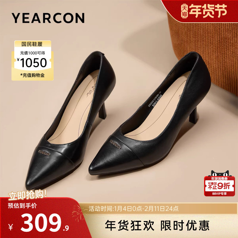 意尔康女鞋春秋高跟真皮浅口单鞋女士皮鞋职业通勤工作鞋尖头气质,女鞋,浅口单鞋,淘宝优惠券,粉丝福利购,淘宝优惠卷