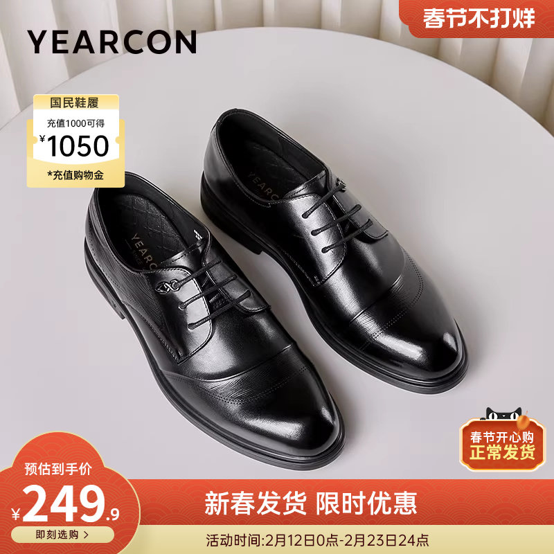 意尔康男鞋春秋季男士真皮商务正装西装皮鞋三接头英伦风结婚新郎