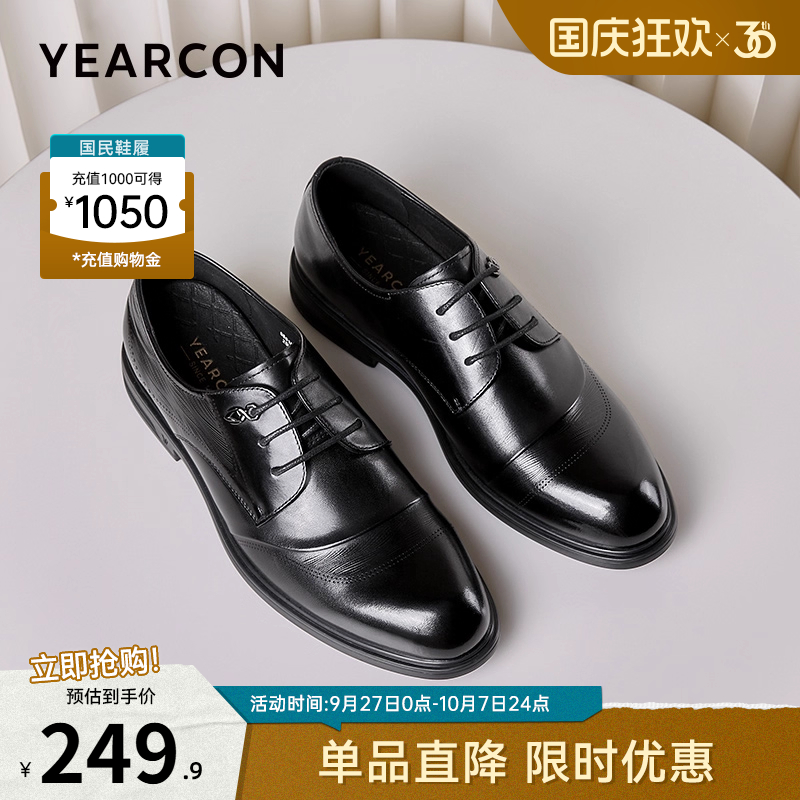 商务正装三接头意尔康真皮