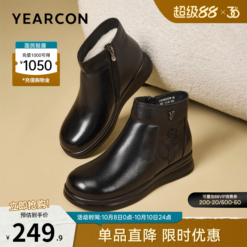 意尔康皮鞋软底短靴妈妈棉鞋
