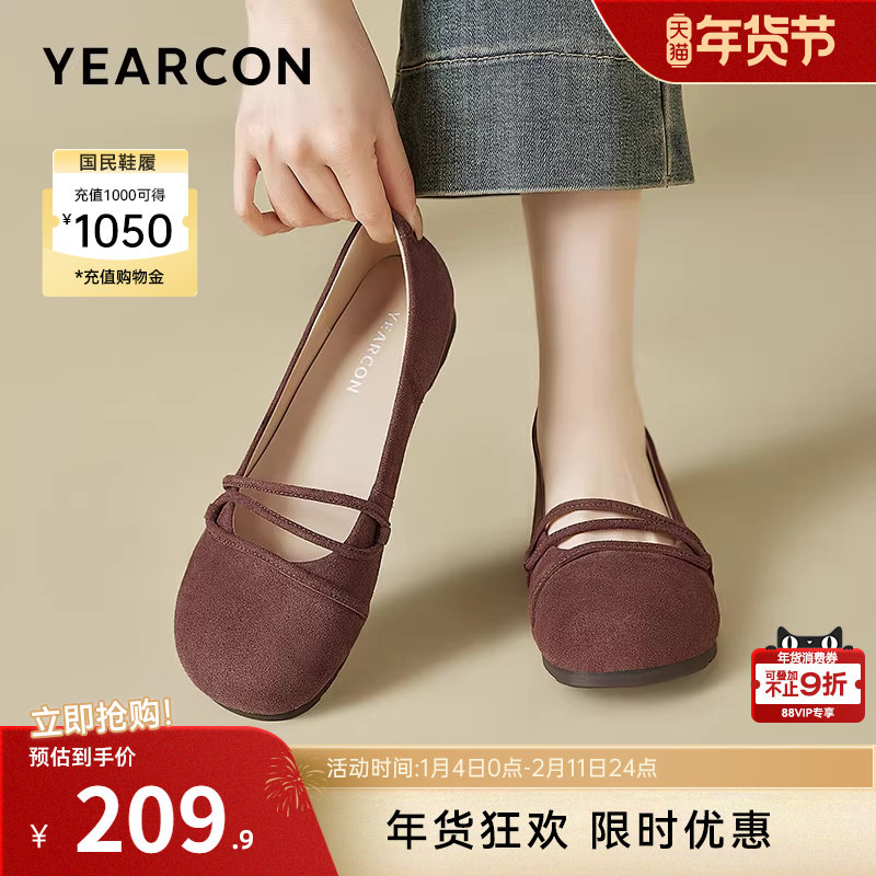 意尔康女鞋2025秋季浅口大码单鞋法式通勤玛丽珍鞋配裙子女士低跟,女鞋,玛丽珍鞋,淘宝优惠券,粉丝福利购,淘宝优惠卷