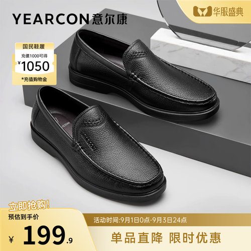 意尔康男乐福皮鞋爸爸鞋一脚蹬
