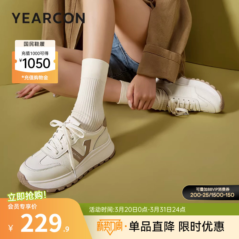 意尔康女鞋春秋时尚百搭运动休闲皮鞋厚底小白鞋显高软底轻便单鞋