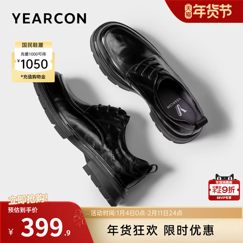 意尔康男鞋2025新款商务休闲西装皮鞋真皮厚底新郎结婚高级感单鞋,流行男鞋,休闲皮鞋,淘宝优惠券,粉丝福利购,淘宝优惠卷