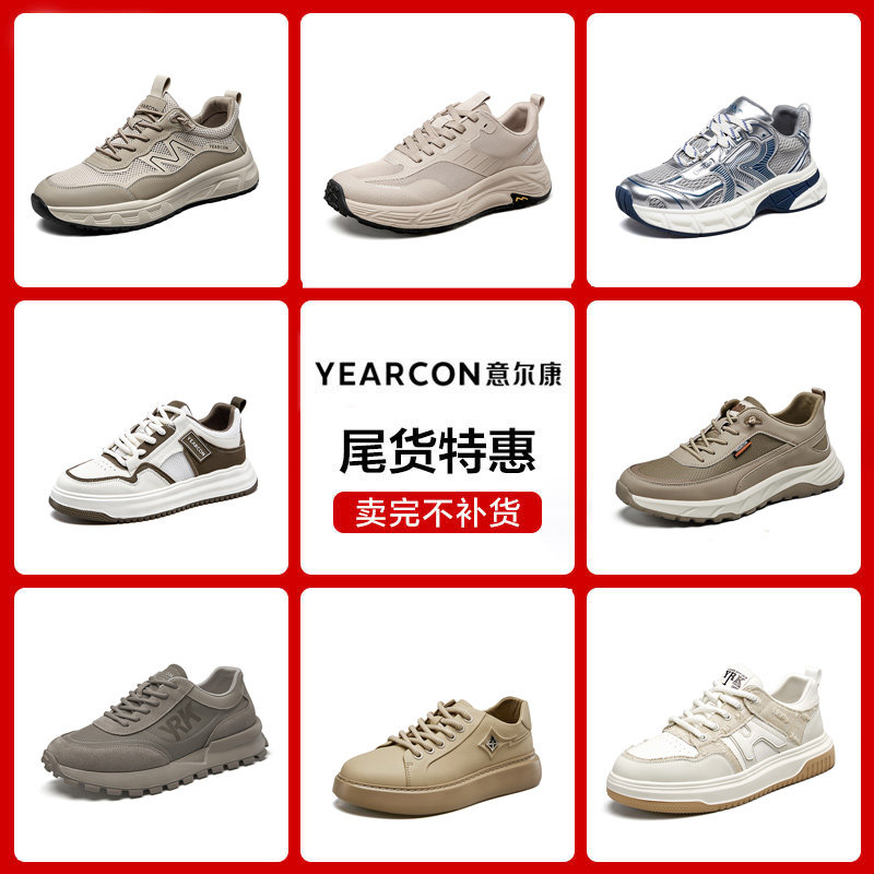 意尔康休闲男鞋休闲百搭时尚单鞋