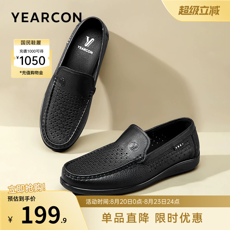 意尔康男鞋夏季软底中年爸爸真皮男款休闲皮鞋男士薄款透气皮凉鞋