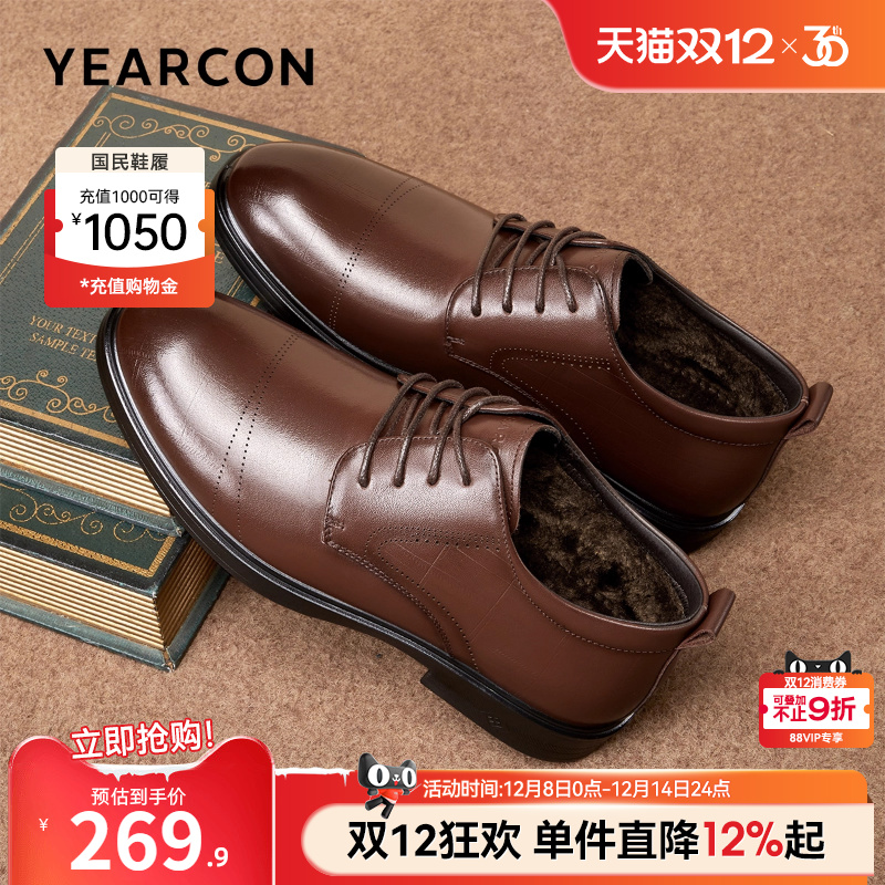 意尔康男鞋官方旗舰店加绒皮鞋