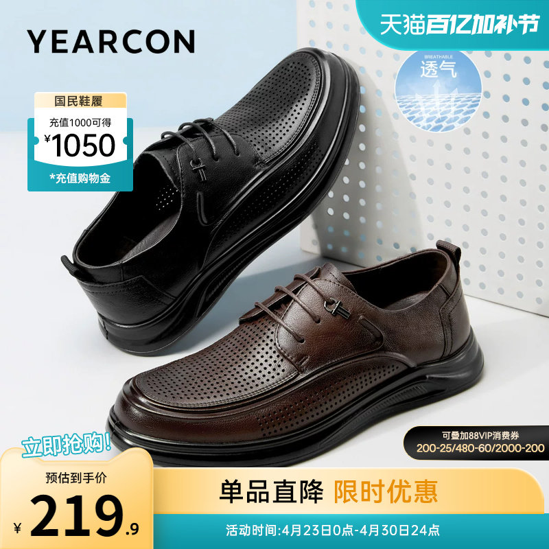 意尔康男鞋夏季商务休闲皮鞋男士真皮薄款镂空透气男款皮凉鞋软底